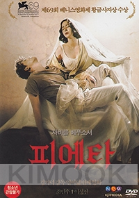 Pieta (Korean Movie)