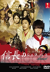 A Chef of Nobunaga (Season 2)(Japanese TV Drama)