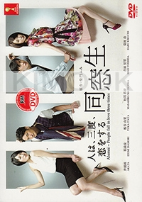 Alumni - Person Loves Three Times (Japanese TV Drama)