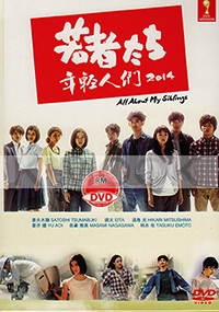 All About My Siblings (Japanese TV Drama)