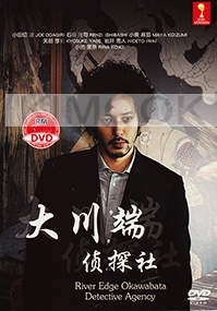 River Edge Okawabata Detective Agency (Japanese TV Drama)