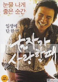 Man In Love (Korean Movie)