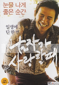 Man In Love (Korean Movie)