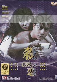 Fatal Love (Chinese Movie)