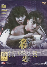 Fatal Love (Chinese Movie)