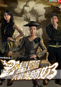 The Wars of In-Laws (Volume 2) (Chinese TV Drama)(US Version)