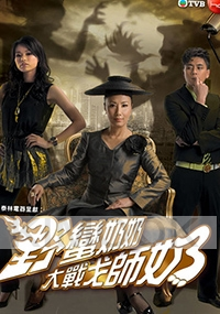 The Wars of In-Laws (Volume 2) (Chinese TV Drama)(US Version)