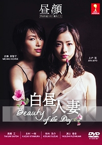 Beauty of the Day (Japanese TV Drama)