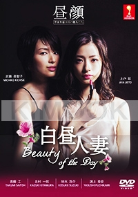 Beauty of the Day (Japanese TV Drama)