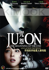 Ju-on Final Movie (Japanese Movie DVD)