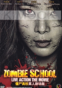 Zombie School (Korean Movie)