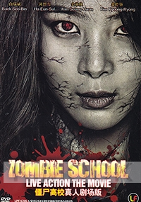 Zombie School (Korean Movie)