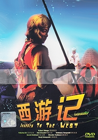 Monkey Magic (Japanese Movie DVD)