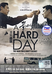 A Hard Day (Korean Movie)