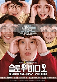 Slow Video (Korean Movie)