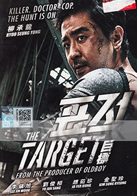 Target (Korean Movie)