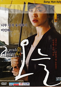 A Reason to Live (All Region DVD)(Korean Movie)