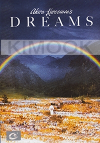 Dreams (Japanese Movie)