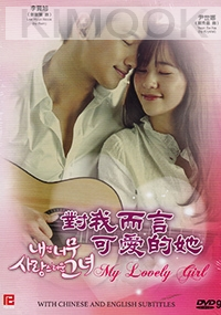 My Lovely Girl (Korean TV Drama)