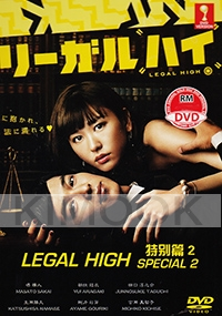 Legal High SP 2 (Japanese Movie DVD)