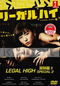 Legal High SP 2 (Japanese Movie DVD)