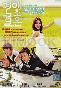 Marriage Not Dating (Korean TV Drama)