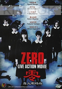 Zero (Japanese Movie)