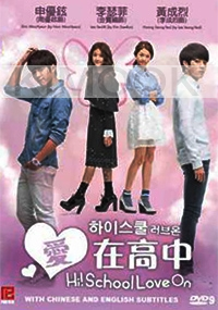 High School - Love On (Korean TV Drama)