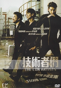 The Con Artists (Korean Movie)