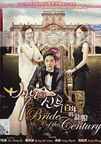 Bride of the Century (Korean TV Drama)