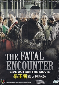 The Fatal Encounter (Korean Movie)