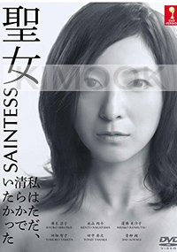 Saintless (Japanese TV Drama)