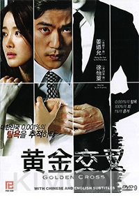 Golden Cross (Korean TV Drama)