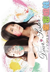 Dear Sister (Japanese TV Drama)