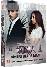 Blade Man (Korean TV Drama)