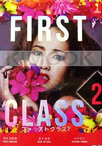 First Class 2 (Japanese TV Drama)