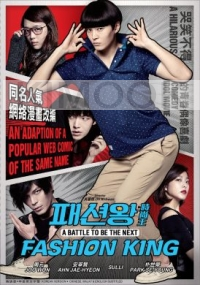 Fashion King (Korean Movie Dvd)