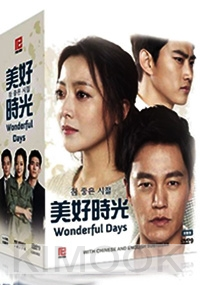 Wonderful Days (Korean TV Drama, 12DVDs, 50 Episodes)