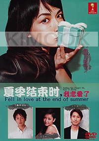 Fell In Love At The End of Summer (Japanese Movie DVD)