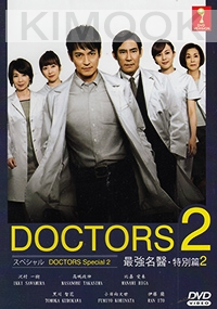 Doctors 2 Special Movie (Japanese Movie)