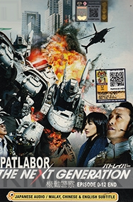 The next Generation Patlabor (Episode 1-12 End)(Japanese Movie)