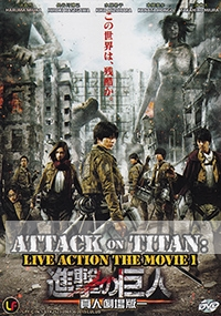 Attack on Titan (Japanese movie)