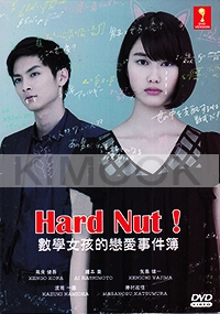 Hard Nut!(Japanese TV Drama)