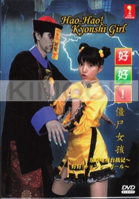 Hao-Hao Kyonshi Girl (Japanese TV Drama)