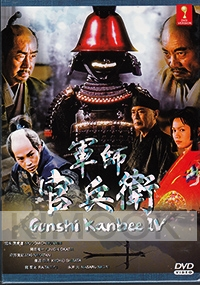 Gunshi Kanbee (Part 4)(Japanese TV Drama)