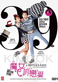 Witch's Romance (Korean TV Drama)