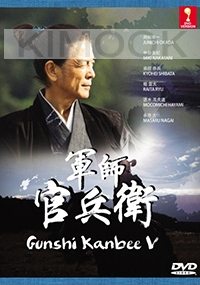 Gunshi Kanbee (Part 5)(Japanese TV Drama)