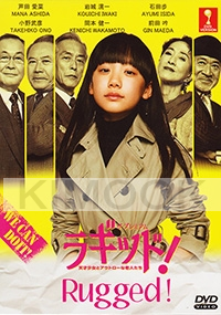 Rugged (Japanese TV Drama)