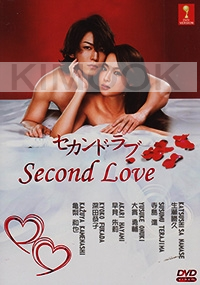 Second Love (Japanese TV Drama)