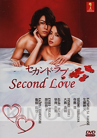 Second Love (Japanese TV Drama)